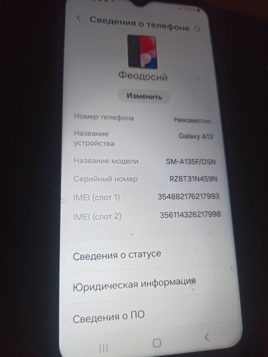 Продается смартфон.