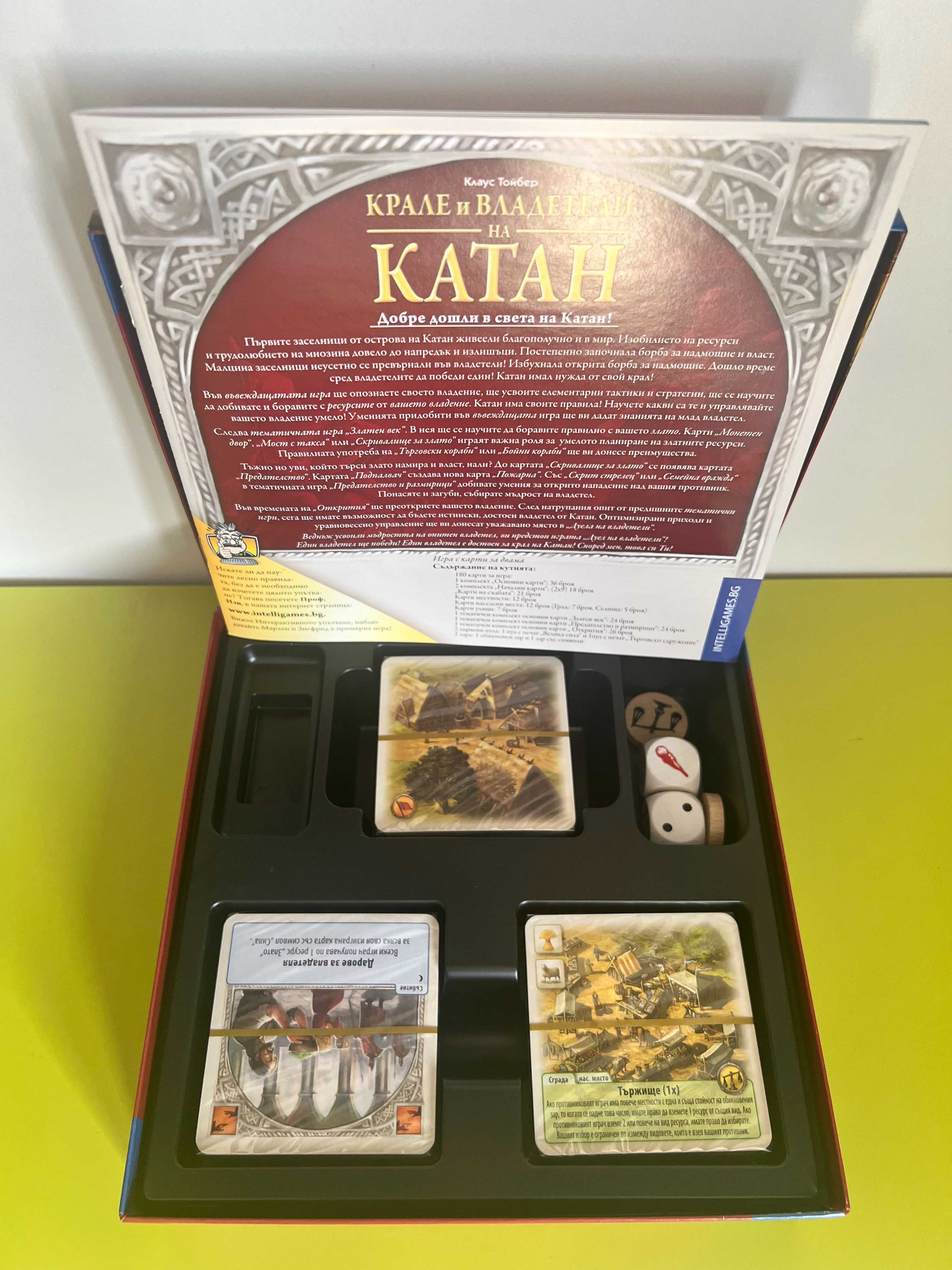 Настолна игра за двама Катан / Catan