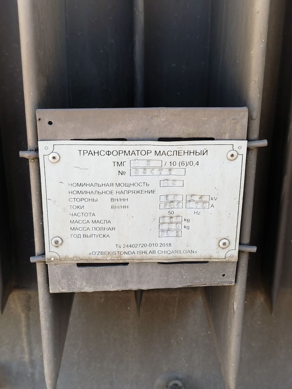 Трансформатор сотилади янги