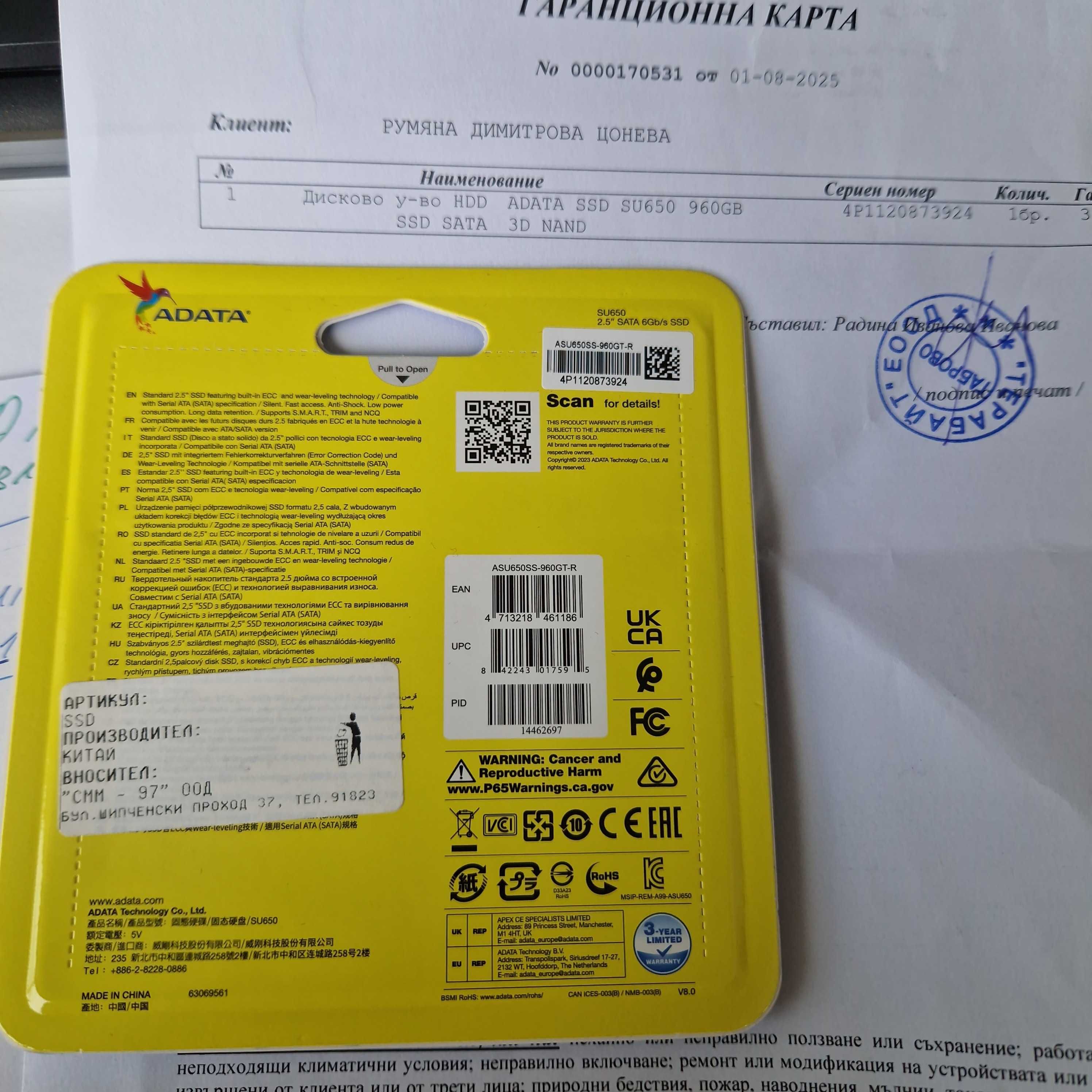 Дисково устройство HDD ADATA SDD 960 GB Ново