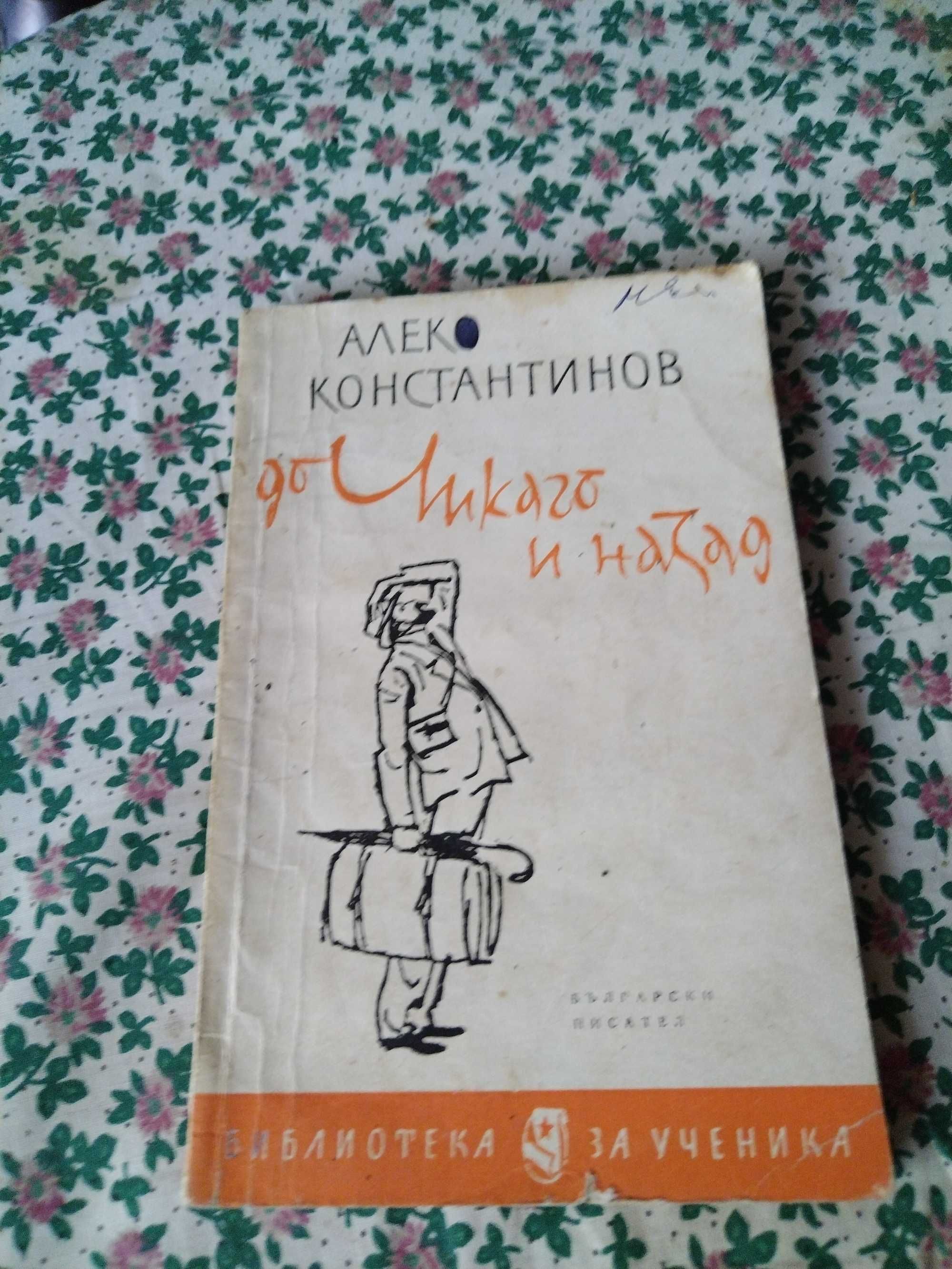 Книги по 5 лв/брой