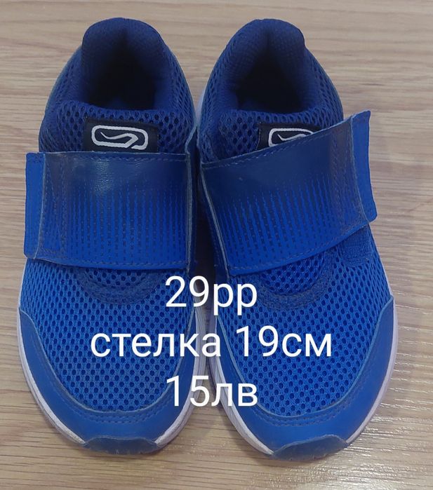Детски обувки 26, 27 и 28 размер