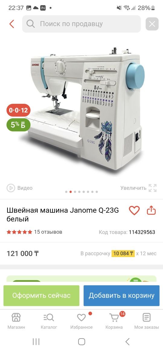 Продам новую швейную машинку