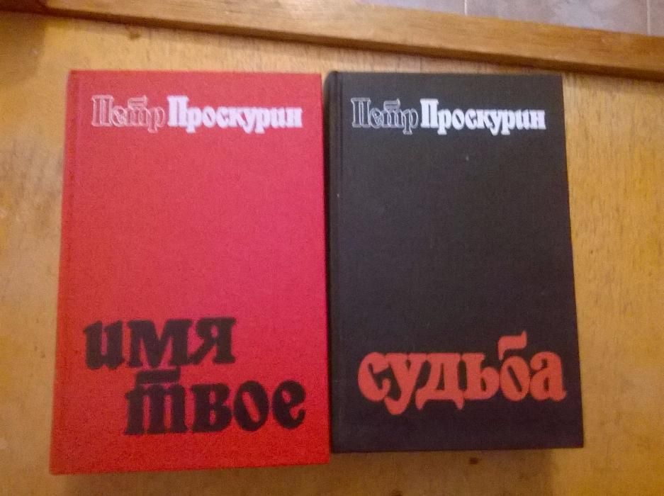 Книги на руски език