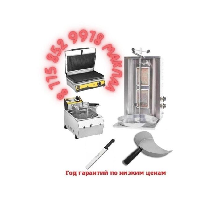 Фритюрница Тостер Денер Оборудование для Общепита Жарочная Поверхность