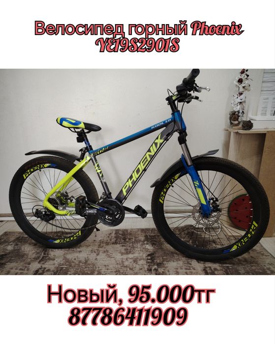 Горный велосипед