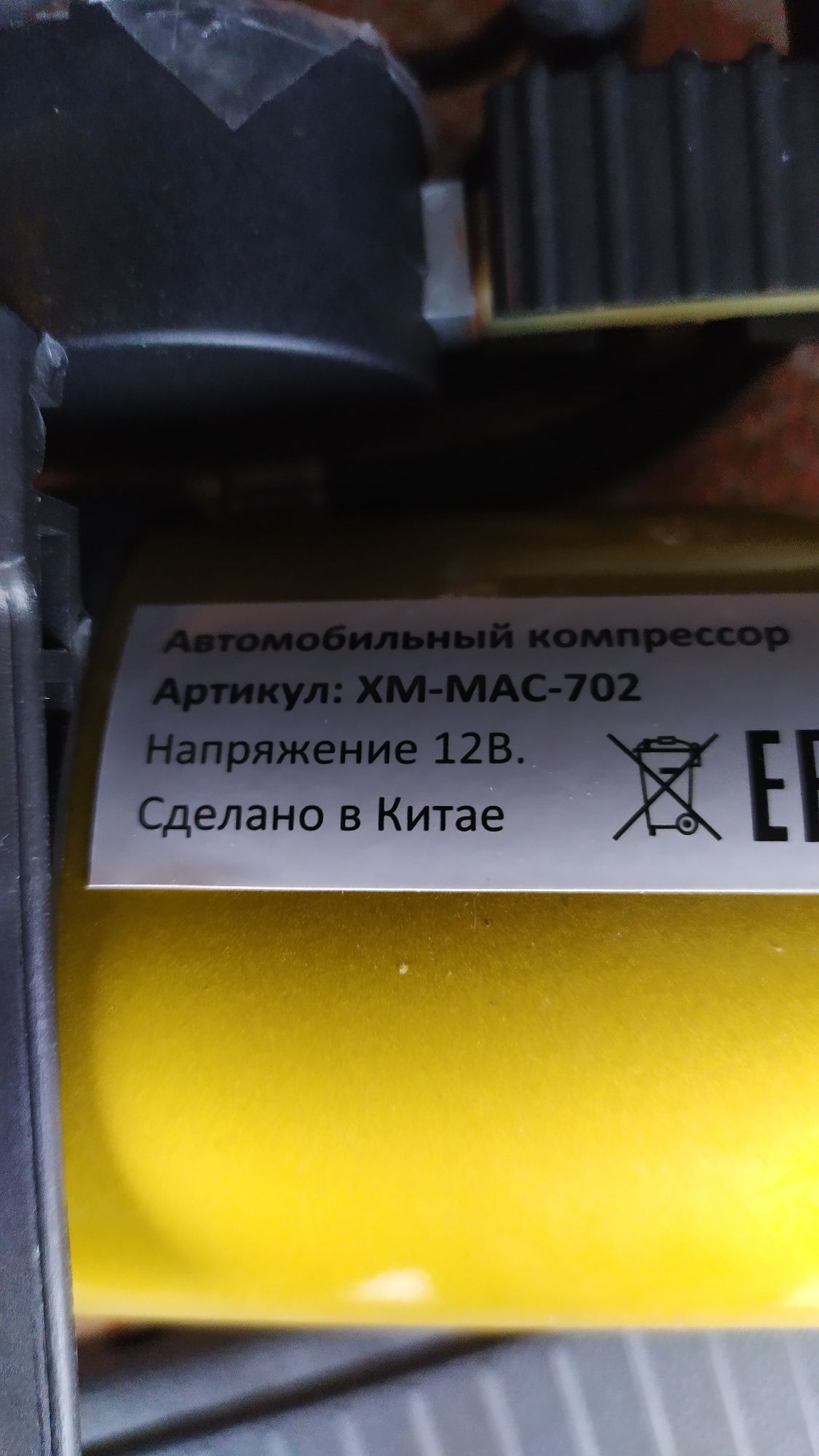 Продам компрессор 12 в