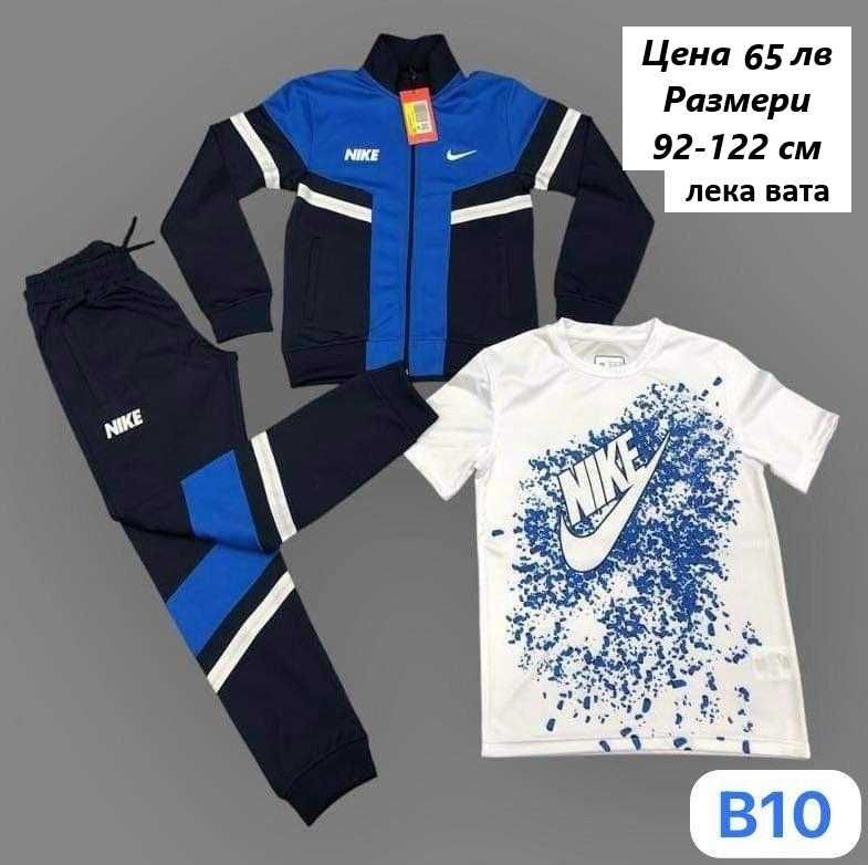 Детски екип Найк за момче - няколко цвята - размери 92-176 см