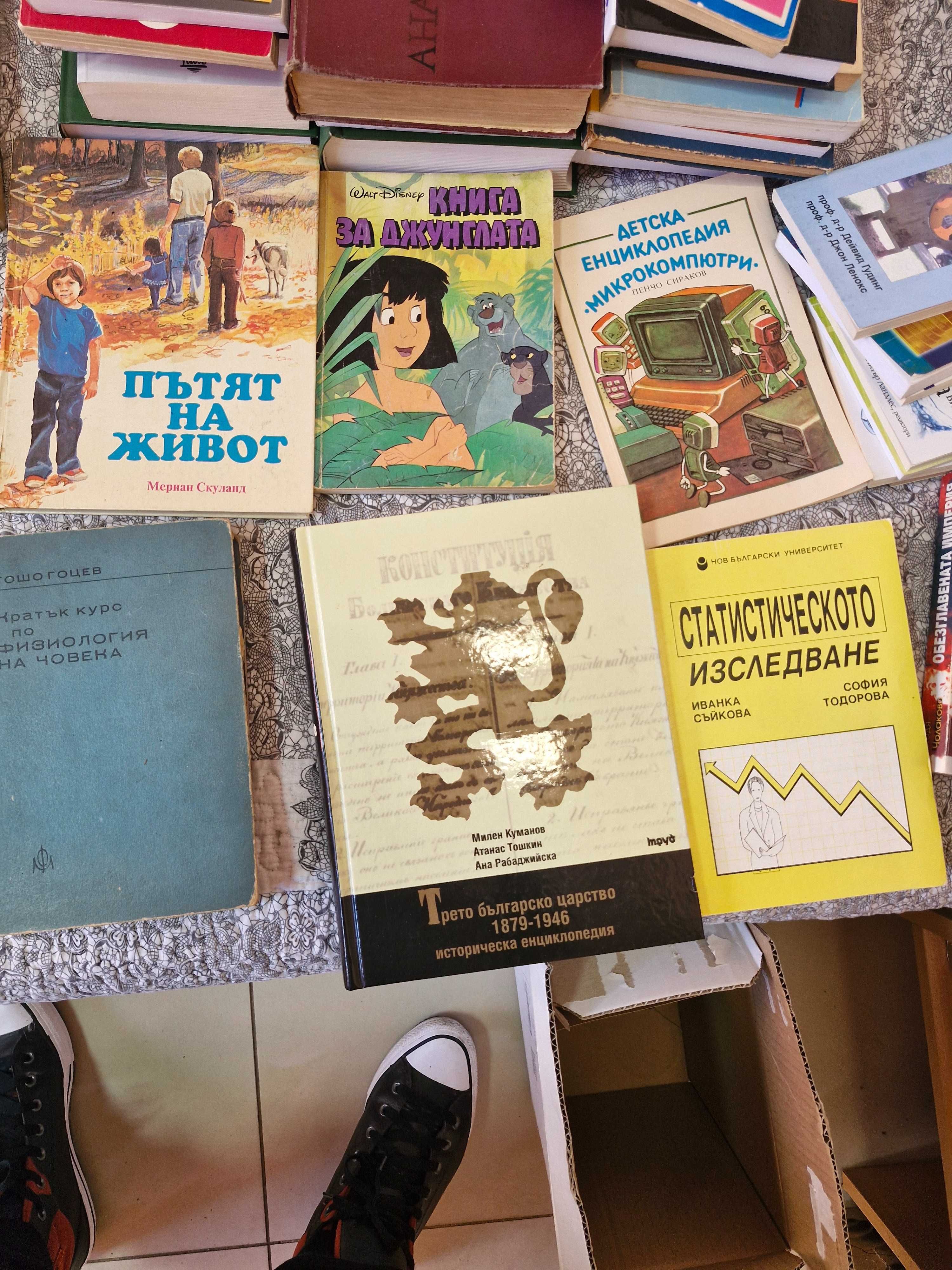 Продават се книги