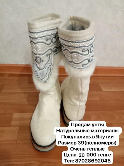 Пролам зимные теплые унты