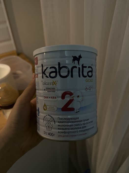 Смесь Kabrita для детей