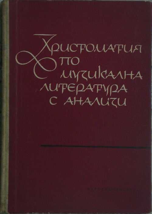 Книги на различна тематика