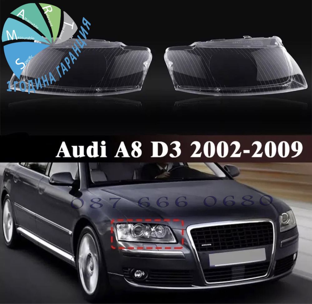 Audi A8 D3 капаци фарове ауди а8 д3 стъкла фар капак крушка xenon