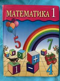 Учебник математика 1 кл