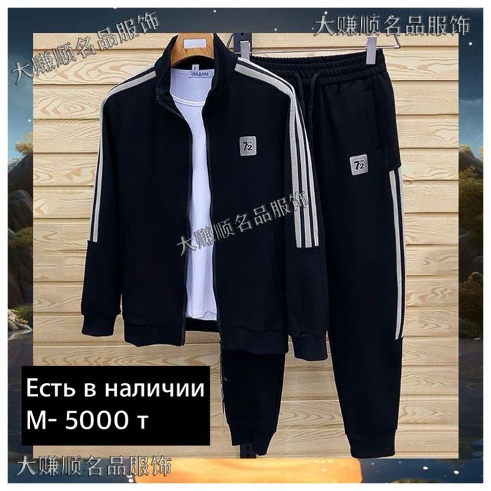 Одежда все в наличии