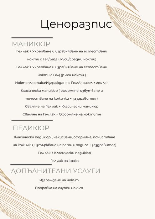 Графичен дизайнер - лого, флаер, етикет, визитка и други