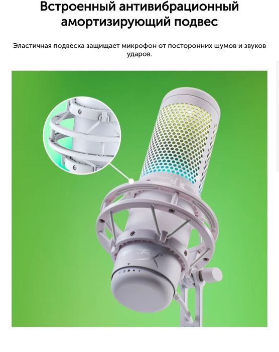 Микрофон игровой HyperX QuadCast S, White