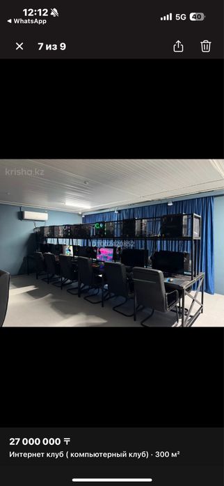 Продам компьютерный клуб