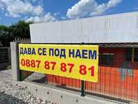 Печат на рекламни винили