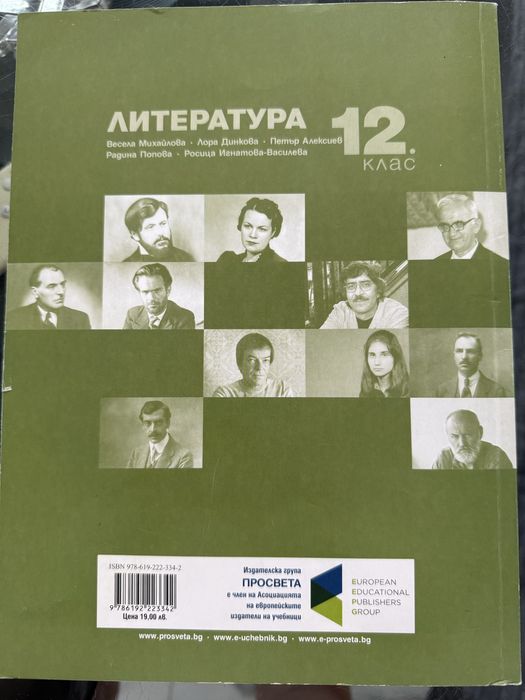 Нови учебници за 12 клас