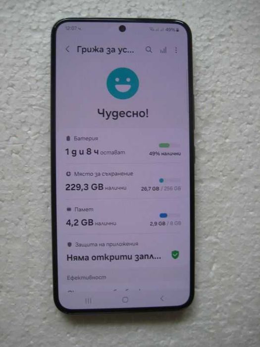 Samsung Galaxy S22 5G