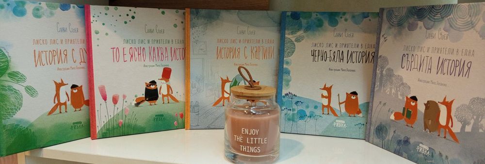 Промоция на нови детски книги