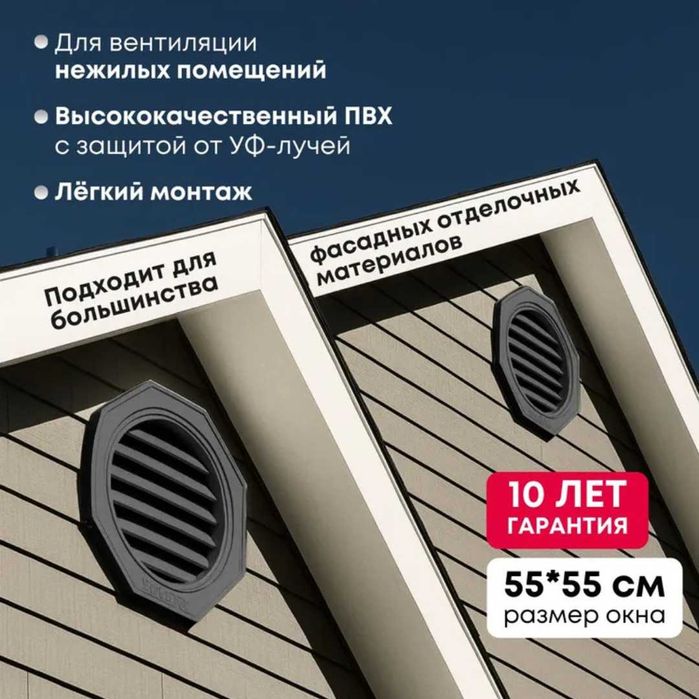 Окна для вентиляции фронтона проветривание чердака мансардное слуховые