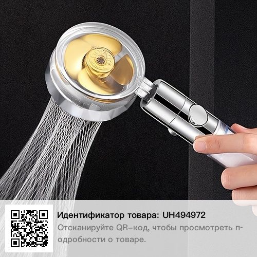 Душ лейка для смесителя,в ванной.
