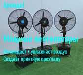 Прокат вентилятор мощный охлаждения