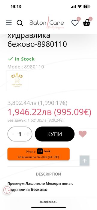 Кушетка, премиум лаш легло