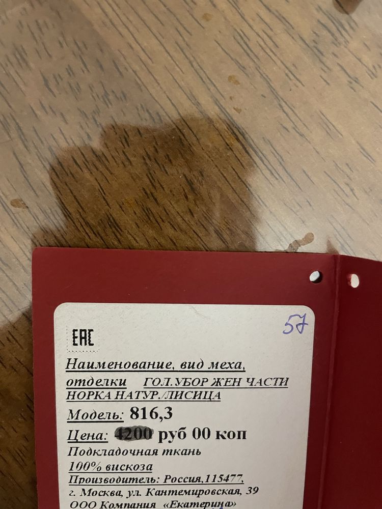 Норковая шапка женская
