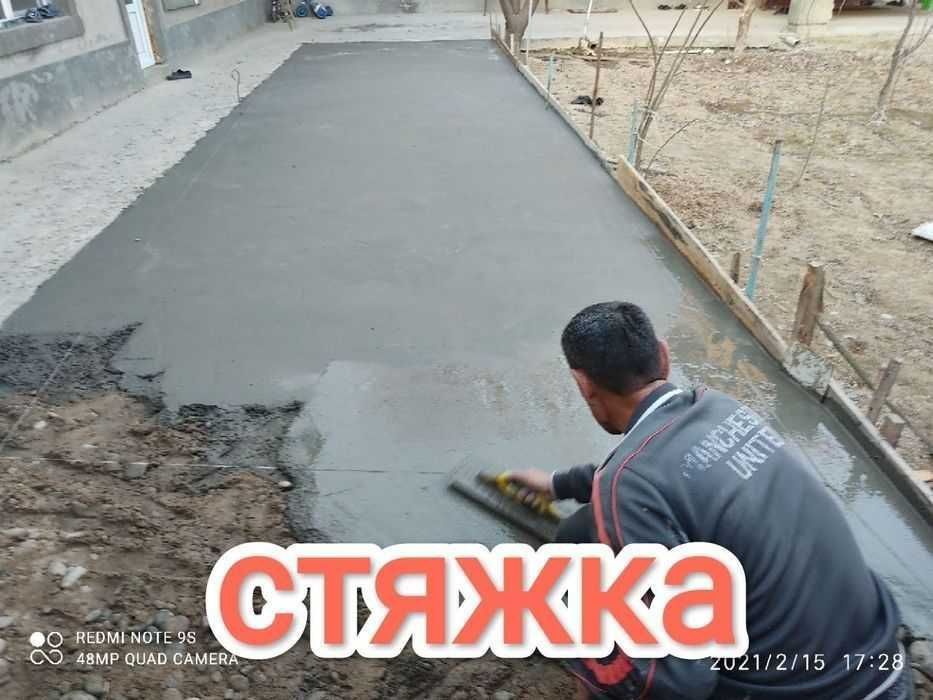 СТЯШКА Куйамиз. Стяшка жидкий.Стяшка пола,тйоплий пола внутри комнаты,