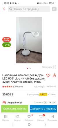 Продам лампу  для наращивание ресниц