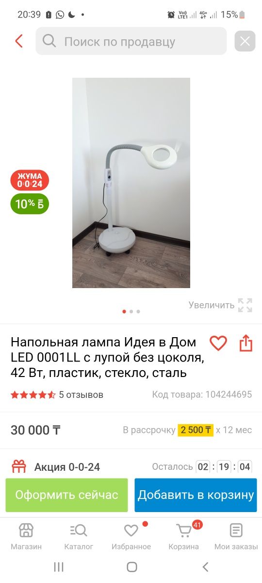 Продам лампу  для наращивание ресниц