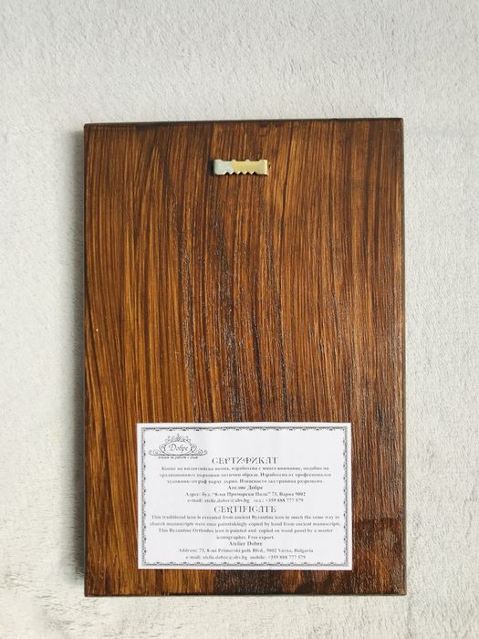 Икона Св. Владислав