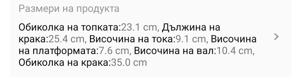 Дамски обувки на платформа