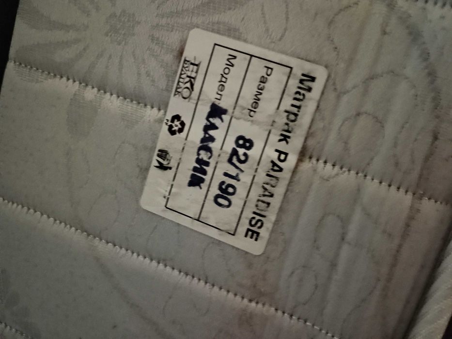 Подарявам два матрака с размери 190/80 см