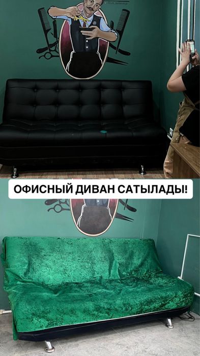 Оффисный диван сост хороший