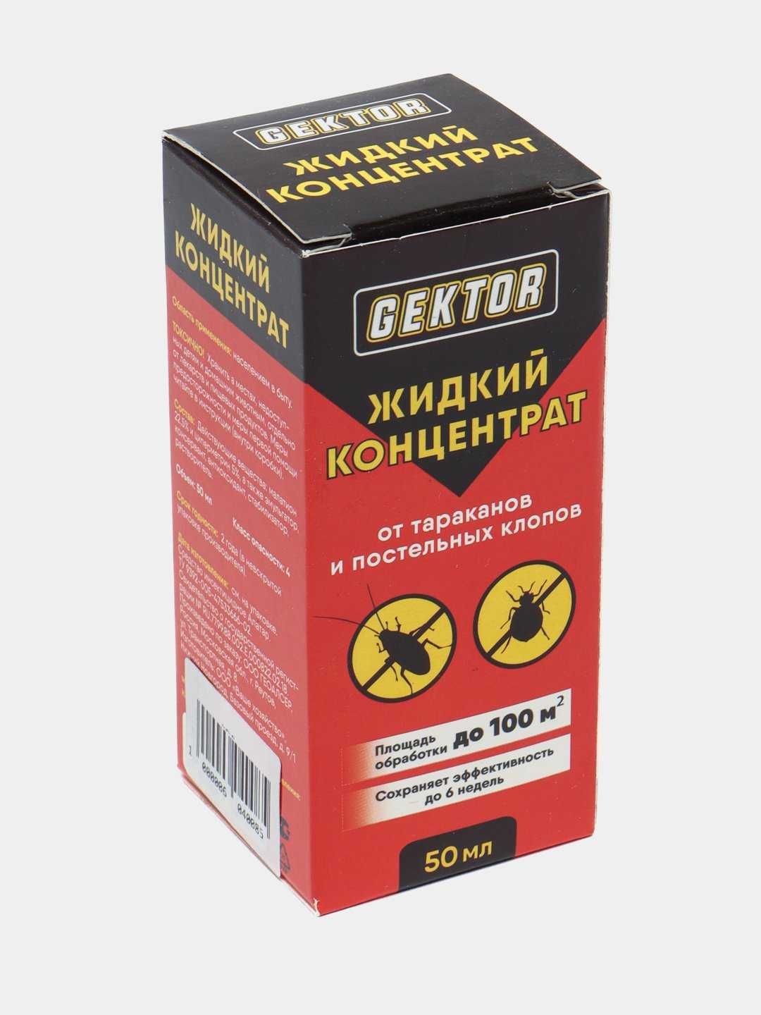 Жидкий концентрат от тараканов и постельных клопов. Gektor (ROSSIYA)5л