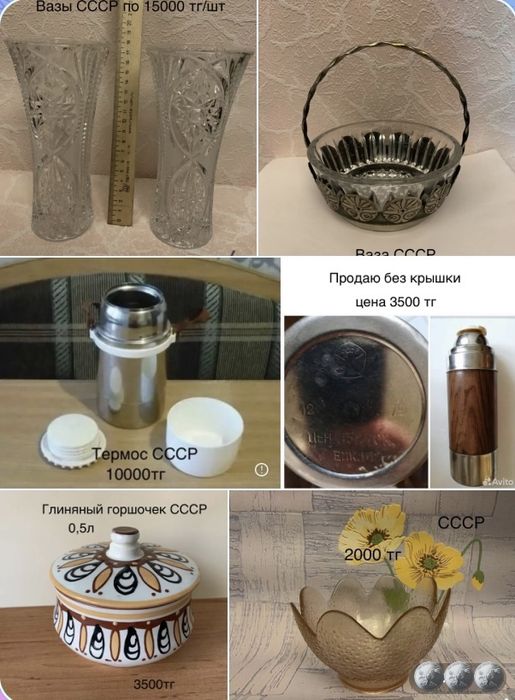 Советские термоса и другая посуда СССР