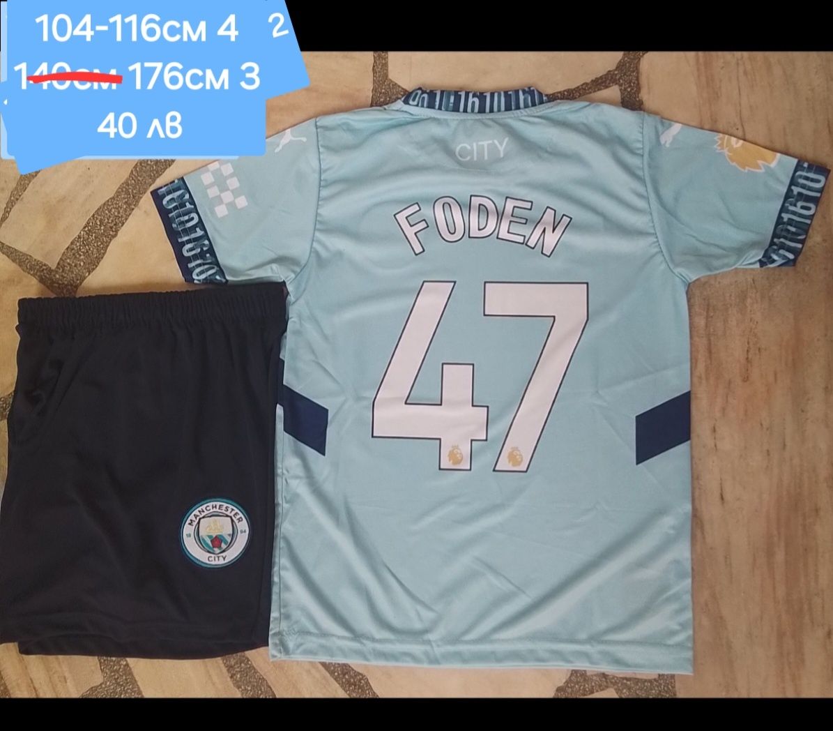 Manchester City детско юношески футболни екипи
