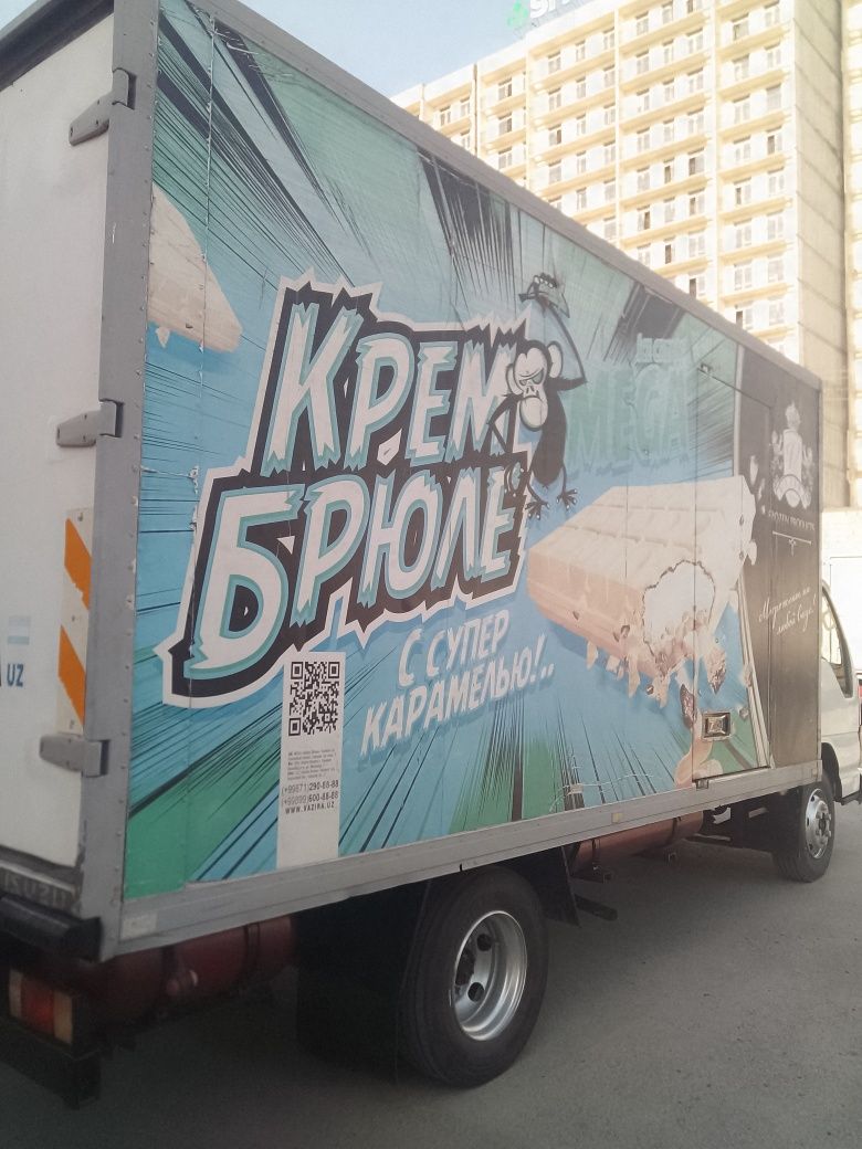 Isuzu refrigerator