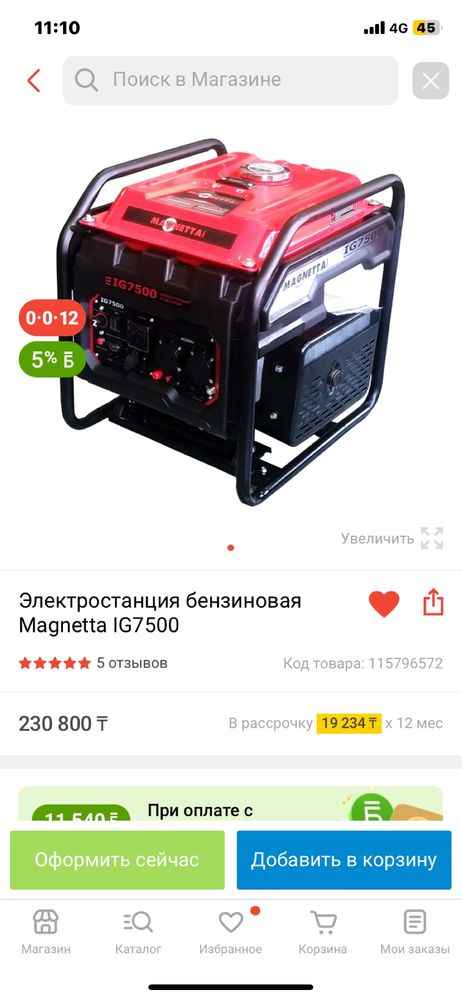 Генератор/ генератор/ генератор