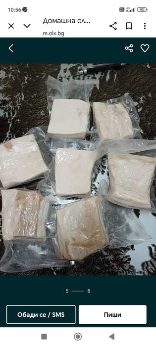 Домашна сланина.