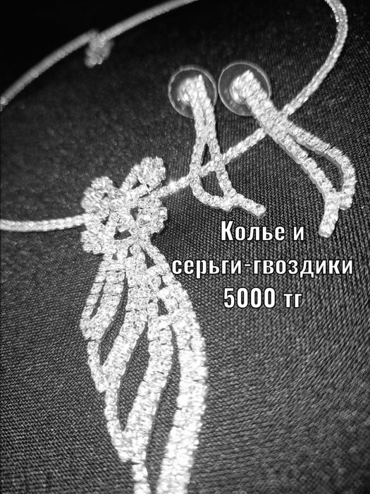 Колье, комплекты в белом и жёлтом вариантах, серьги-гвоздики! Продам!