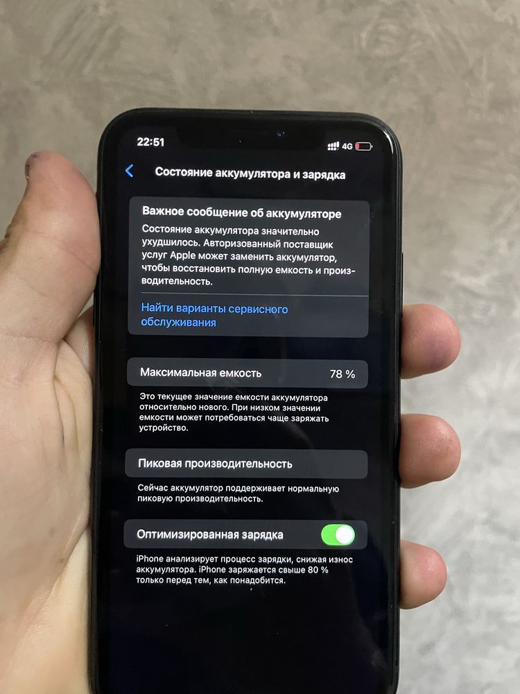 iPhone Xr.