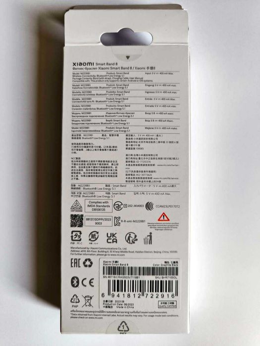 Продавам Xiaomi Smart Band 8 – използвана, пълен комплект