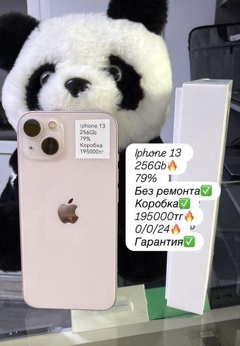 Продам Iphone 13 с гарантией