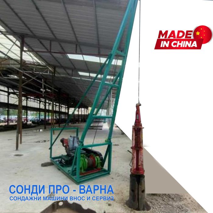 Сонда за Кладенци Mobil-200CND(Well) до 200 метра