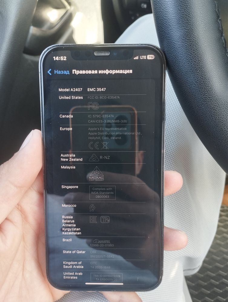Iphone 12 pro аккумулятор 76%